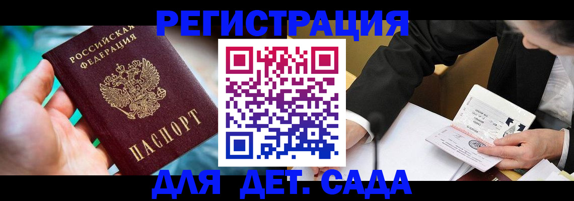 прописка поиск в Севастополе